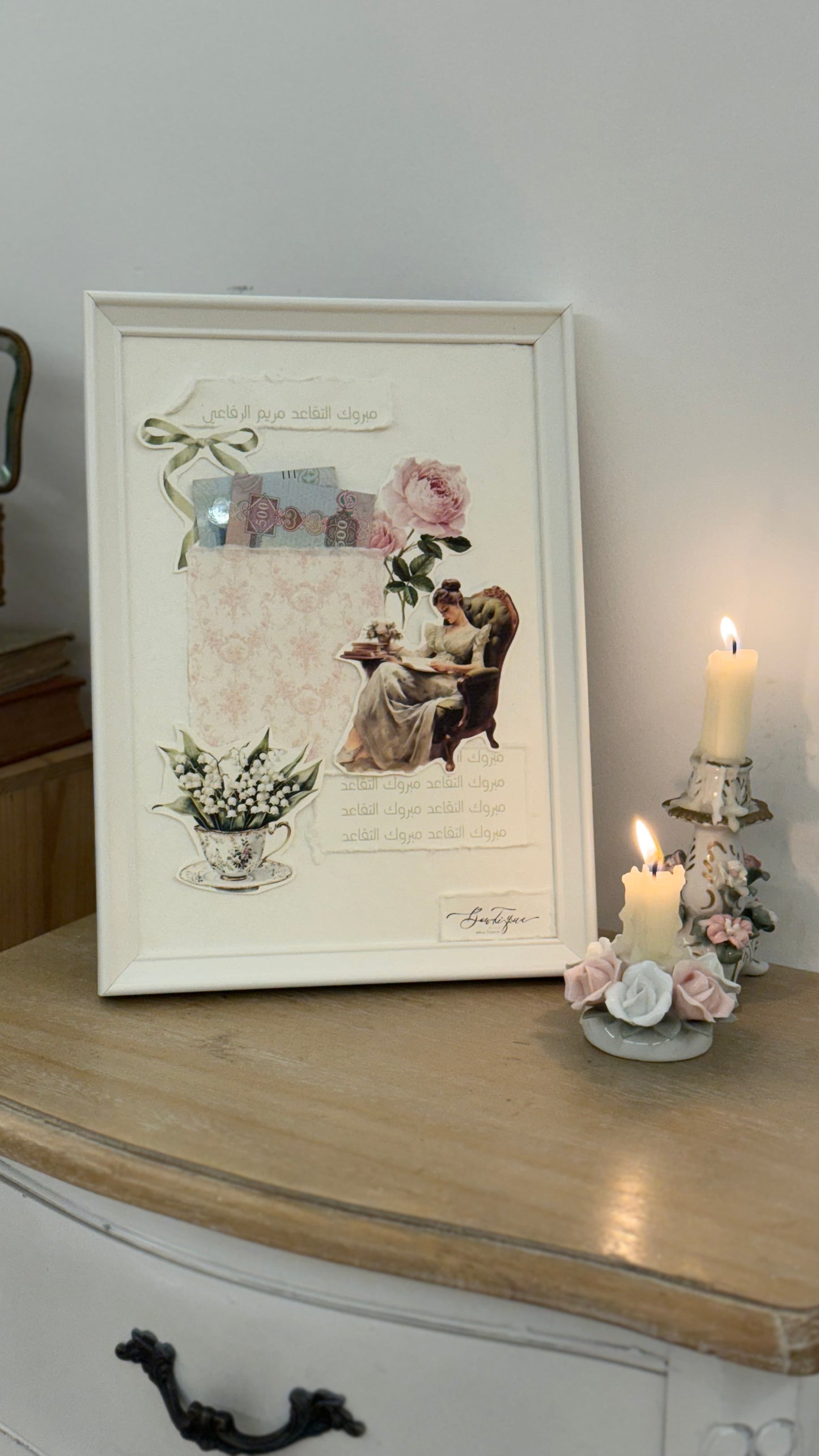 Framed gift wrapping تقاعد