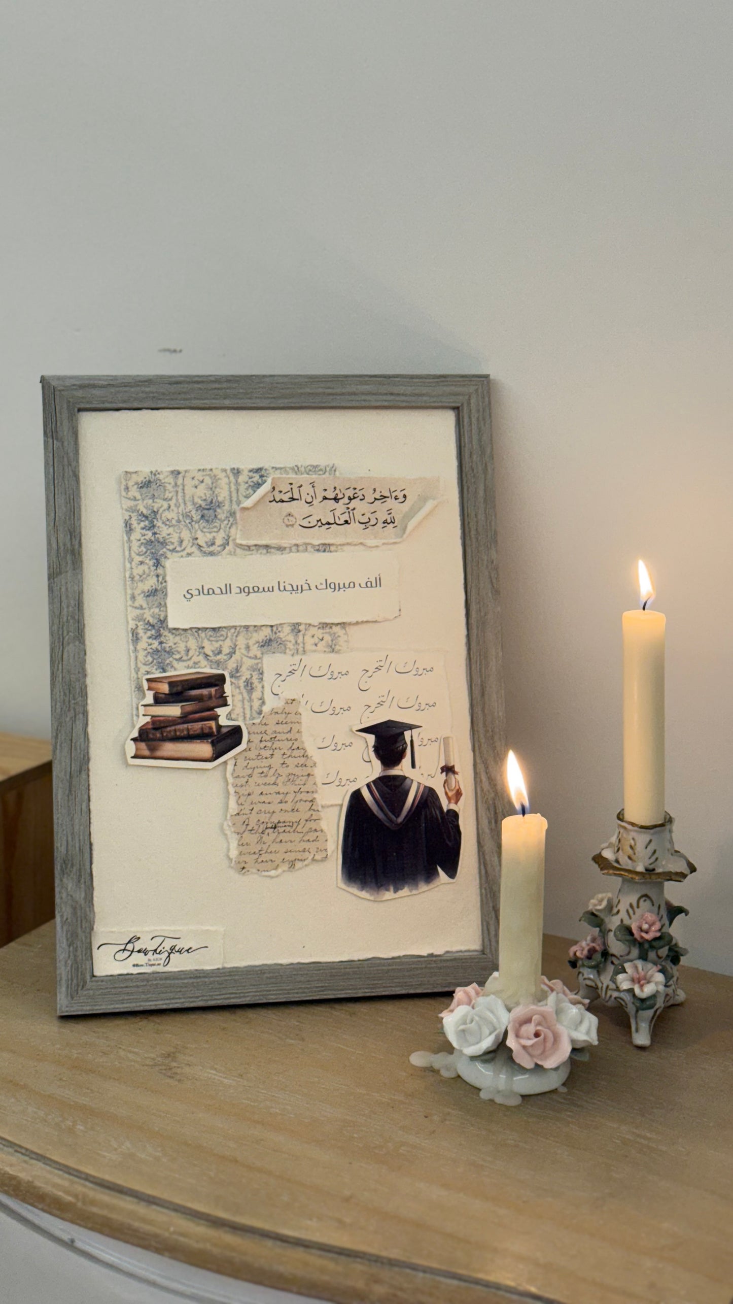 Framed gift wrapping boys