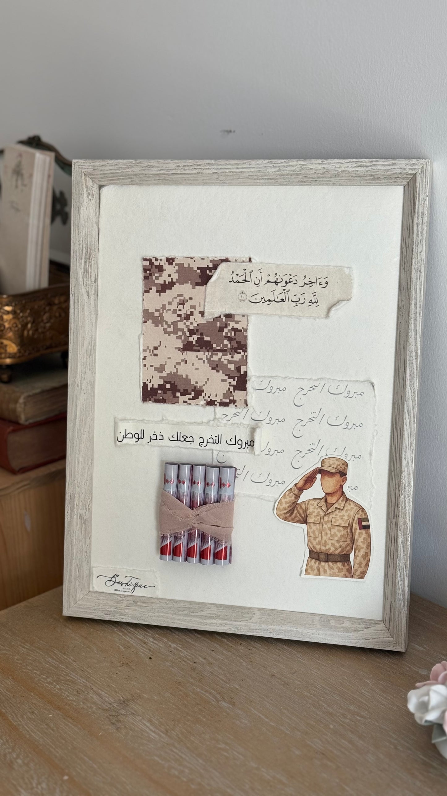 Framed gift wrapping خدمة وطنية