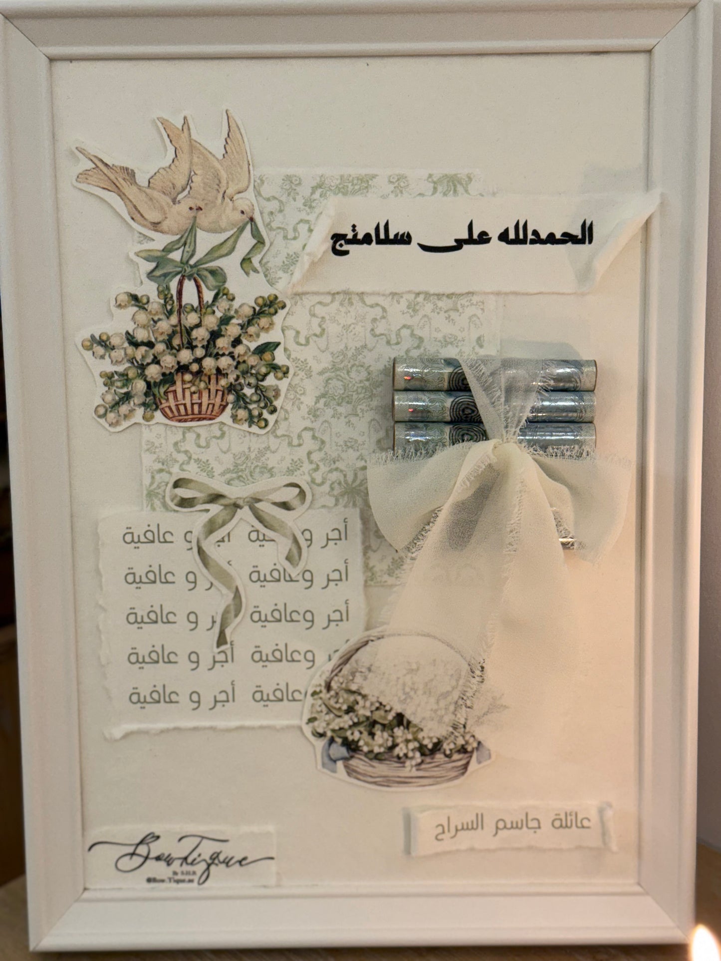 Framed gift wrapping green