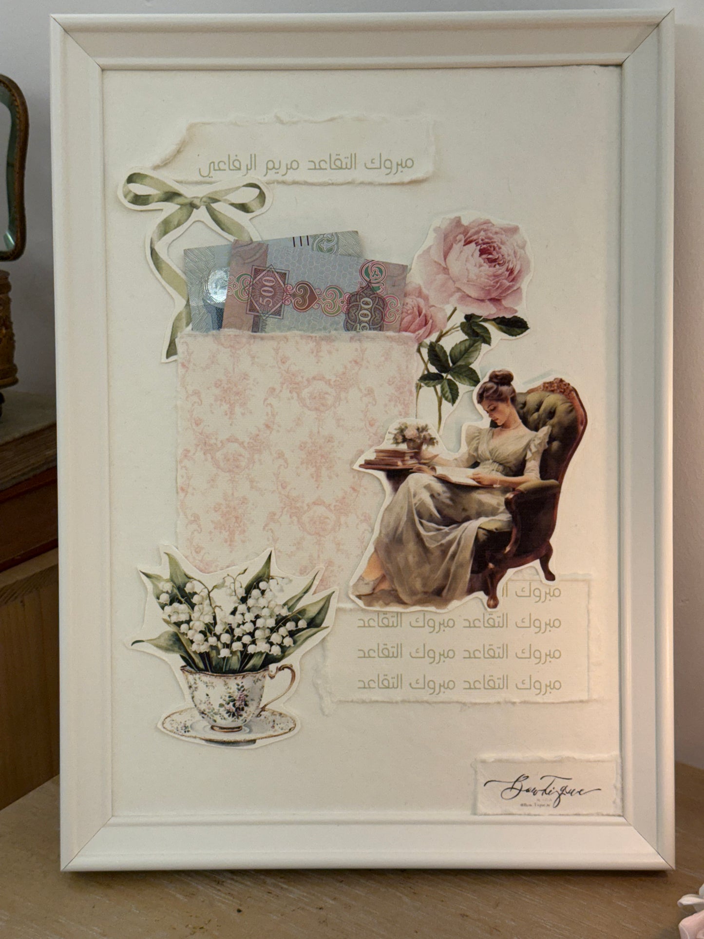 Framed gift wrapping تقاعد