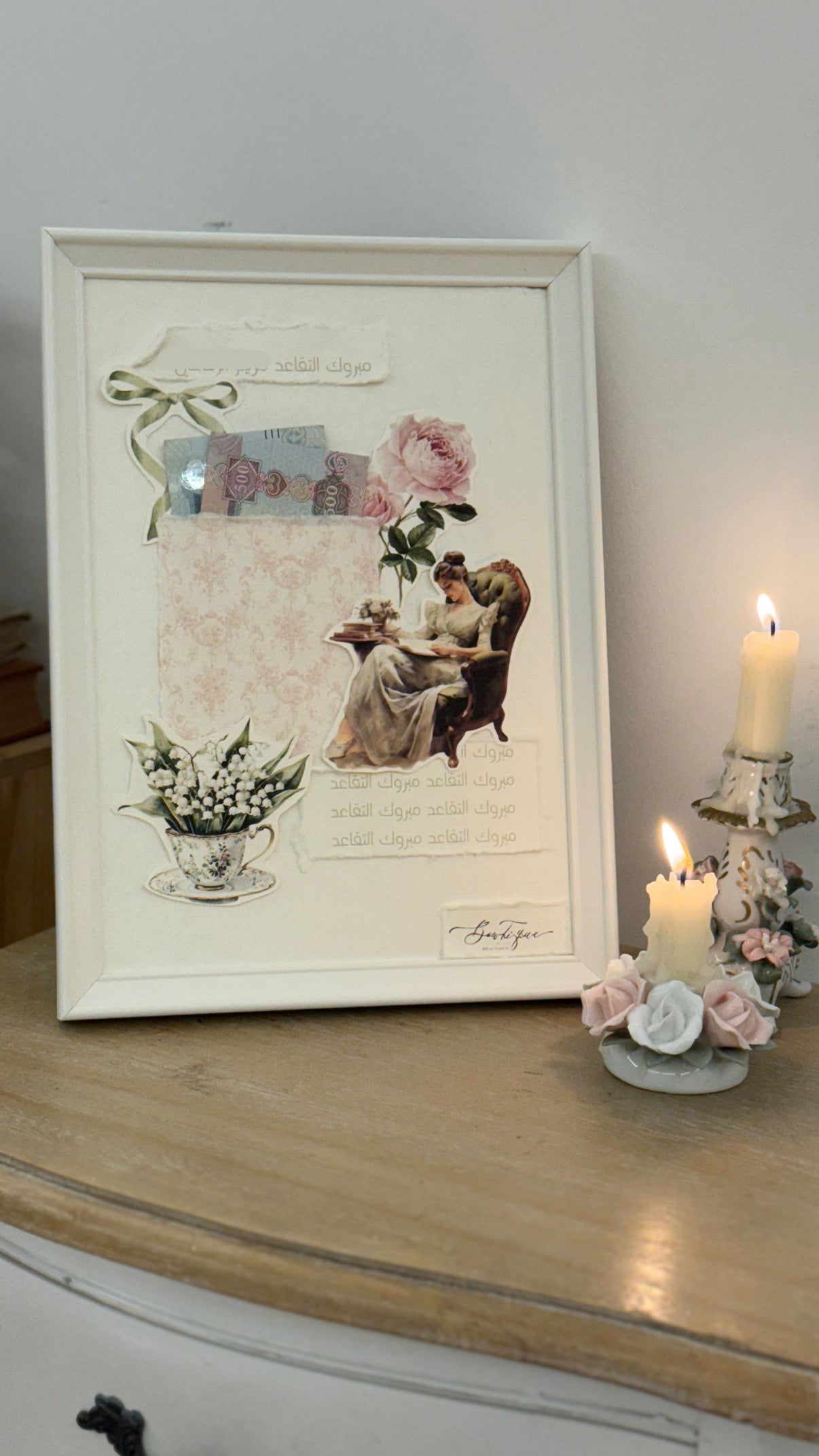 Framed gift wrapping تقاعد