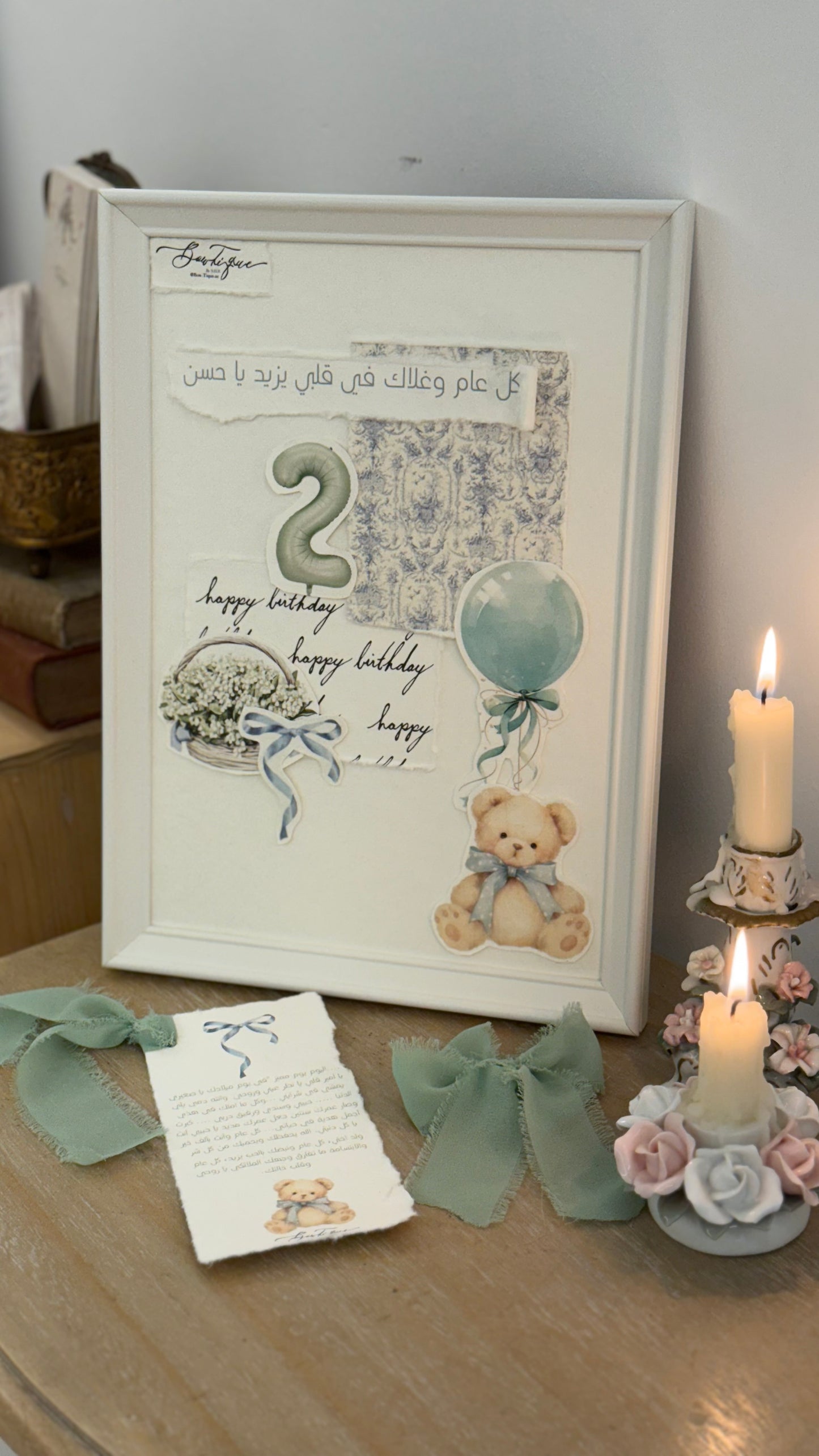 Framed gift wrapping Baby boy
