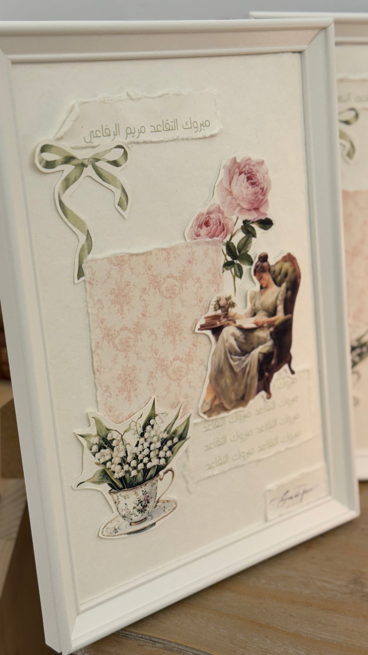 Framed gift wrapping تقاعد