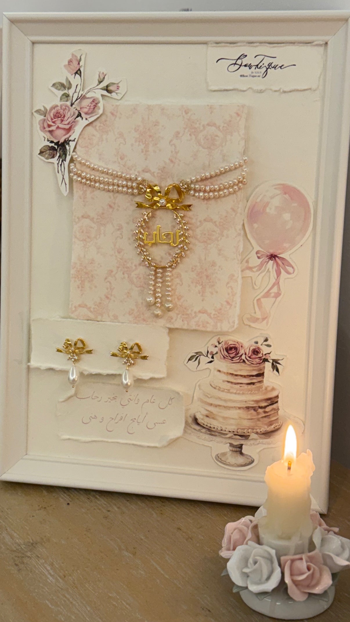 Framed gift wrapping girls birthday