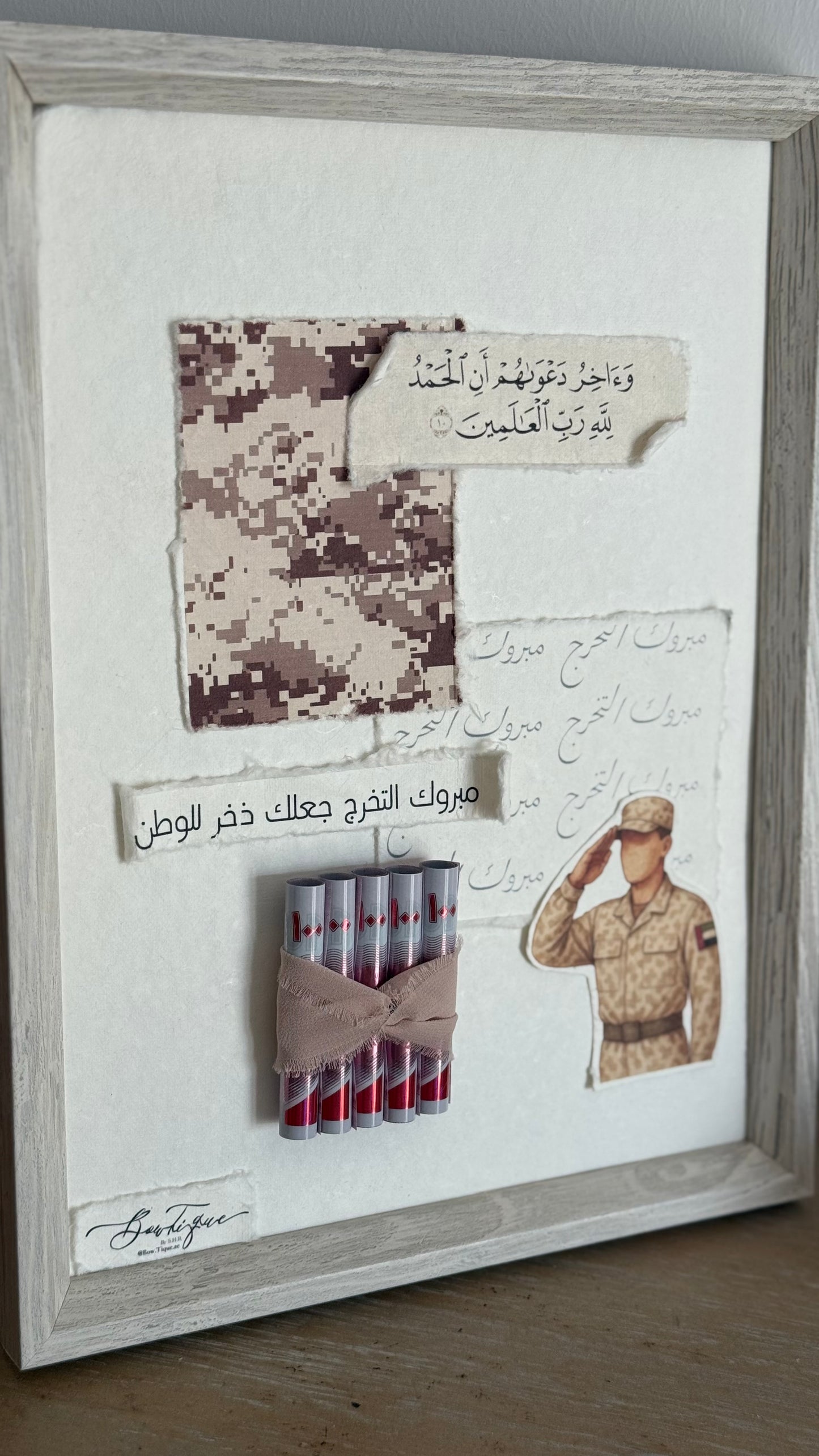 Framed gift wrapping خدمة وطنية