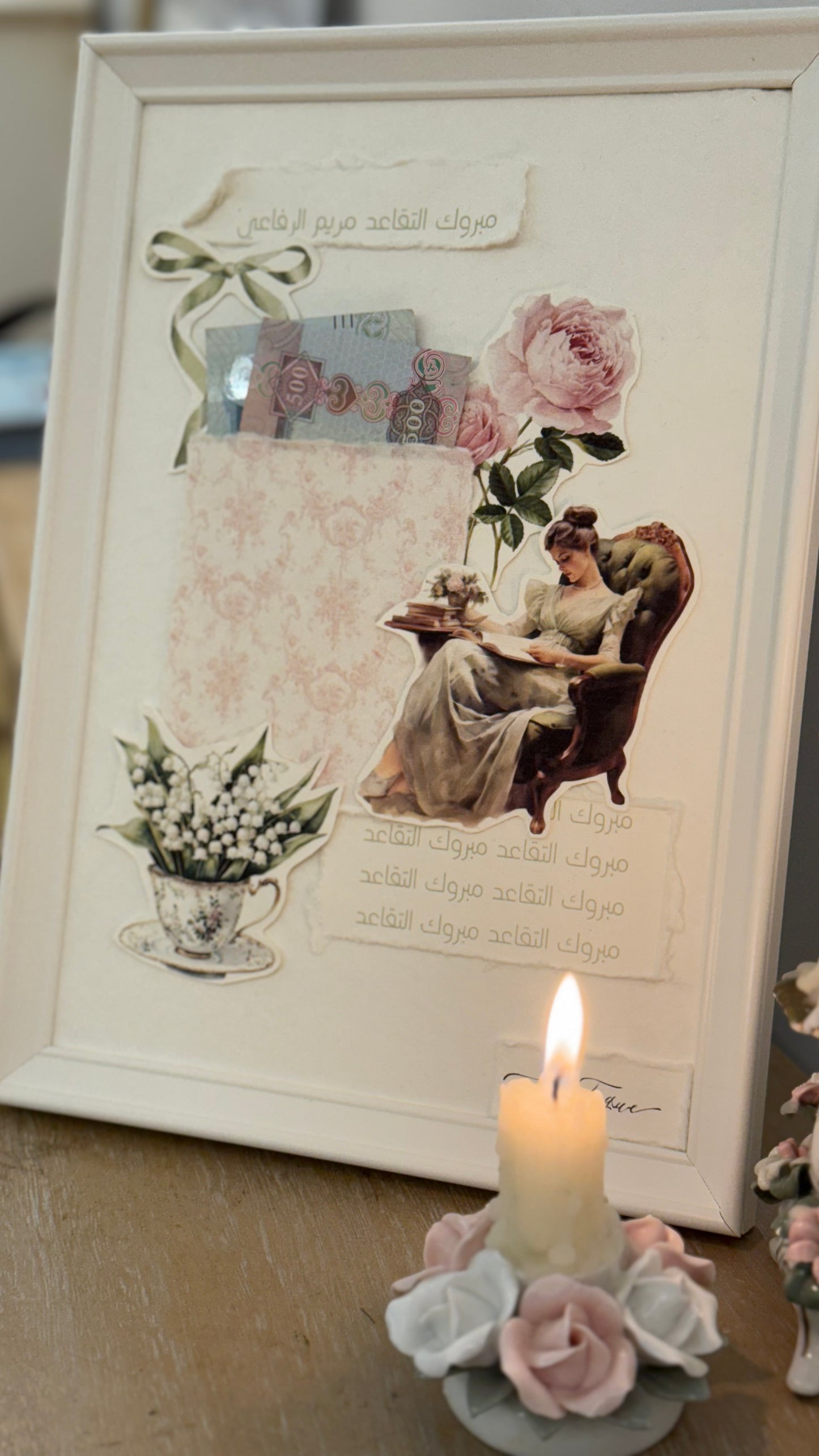 Framed gift wrapping تقاعد
