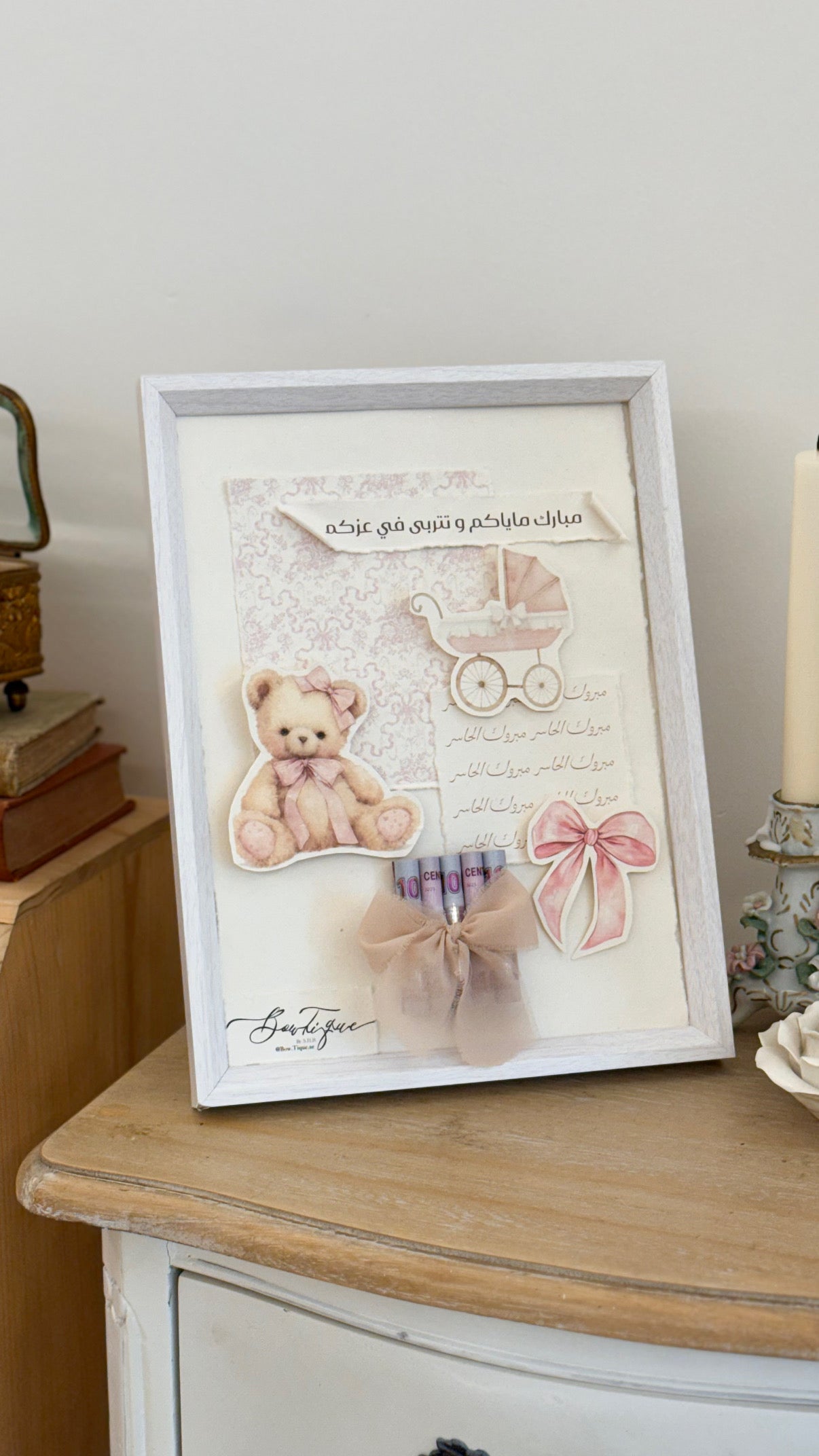 Framed gift wrapping Baby girl