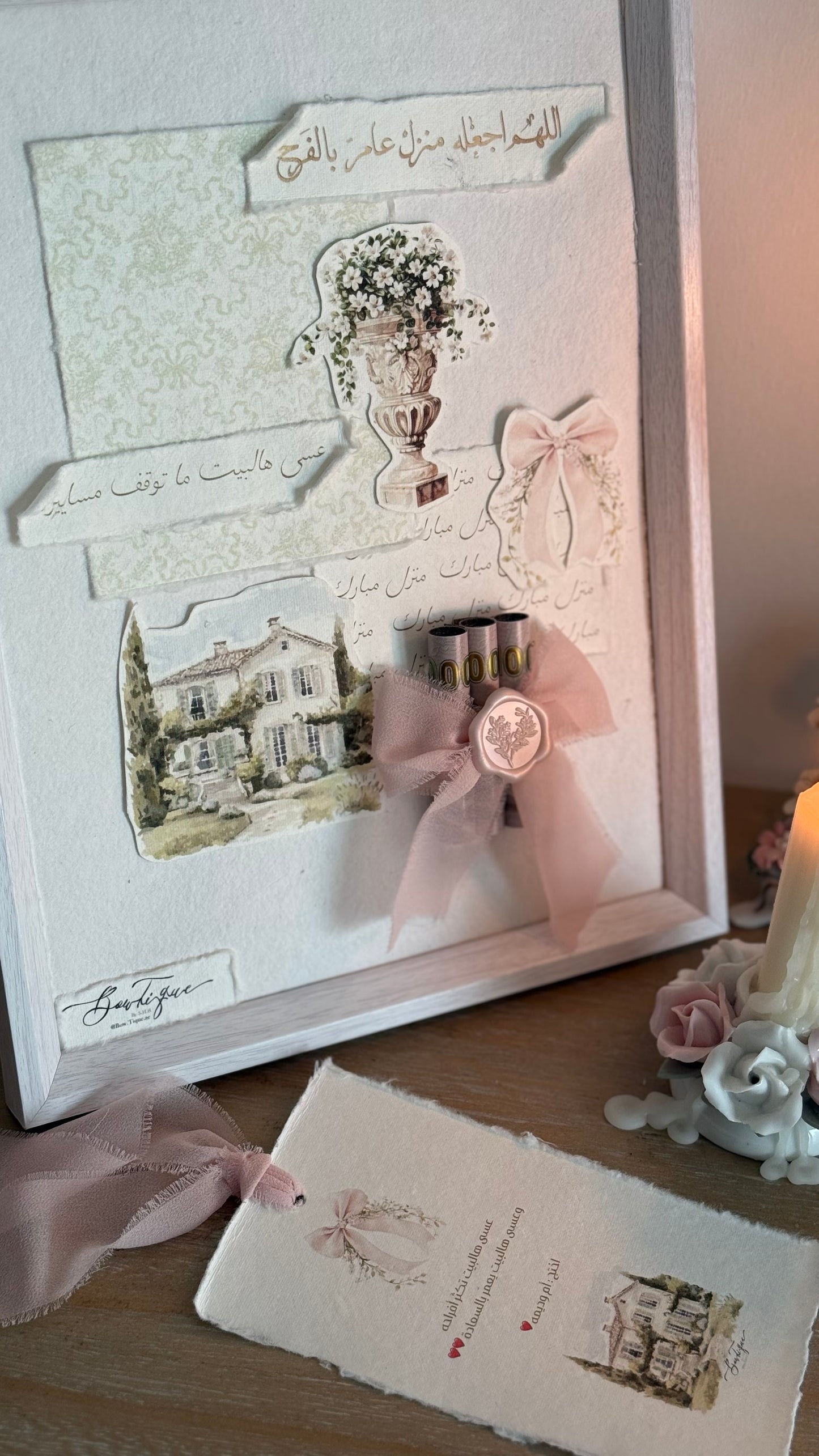 Framed gift wrapping house