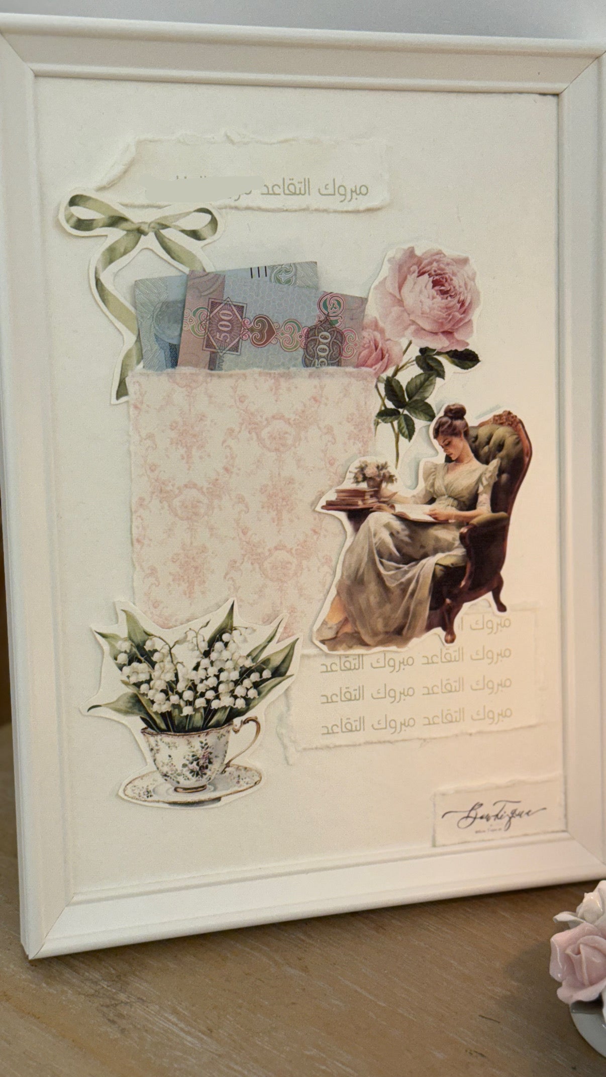 Framed gift wrapping تقاعد