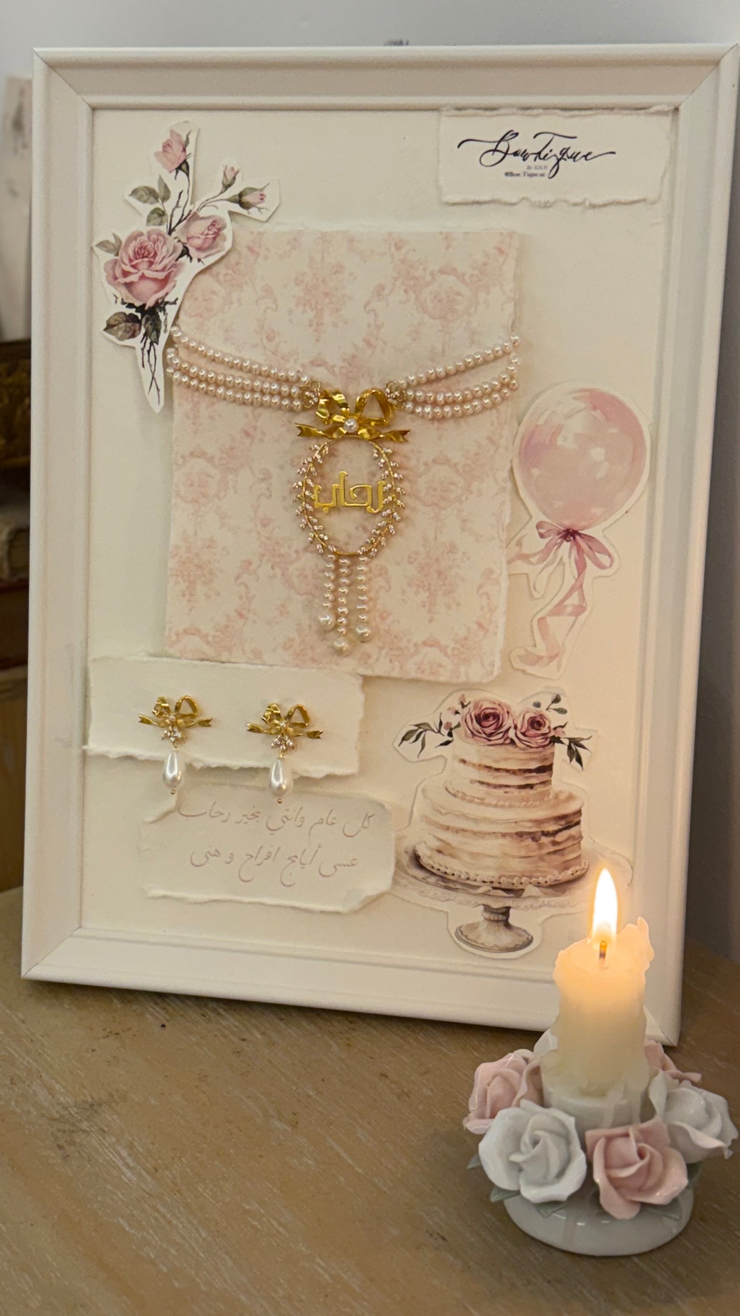 Framed gift wrapping girls birthday