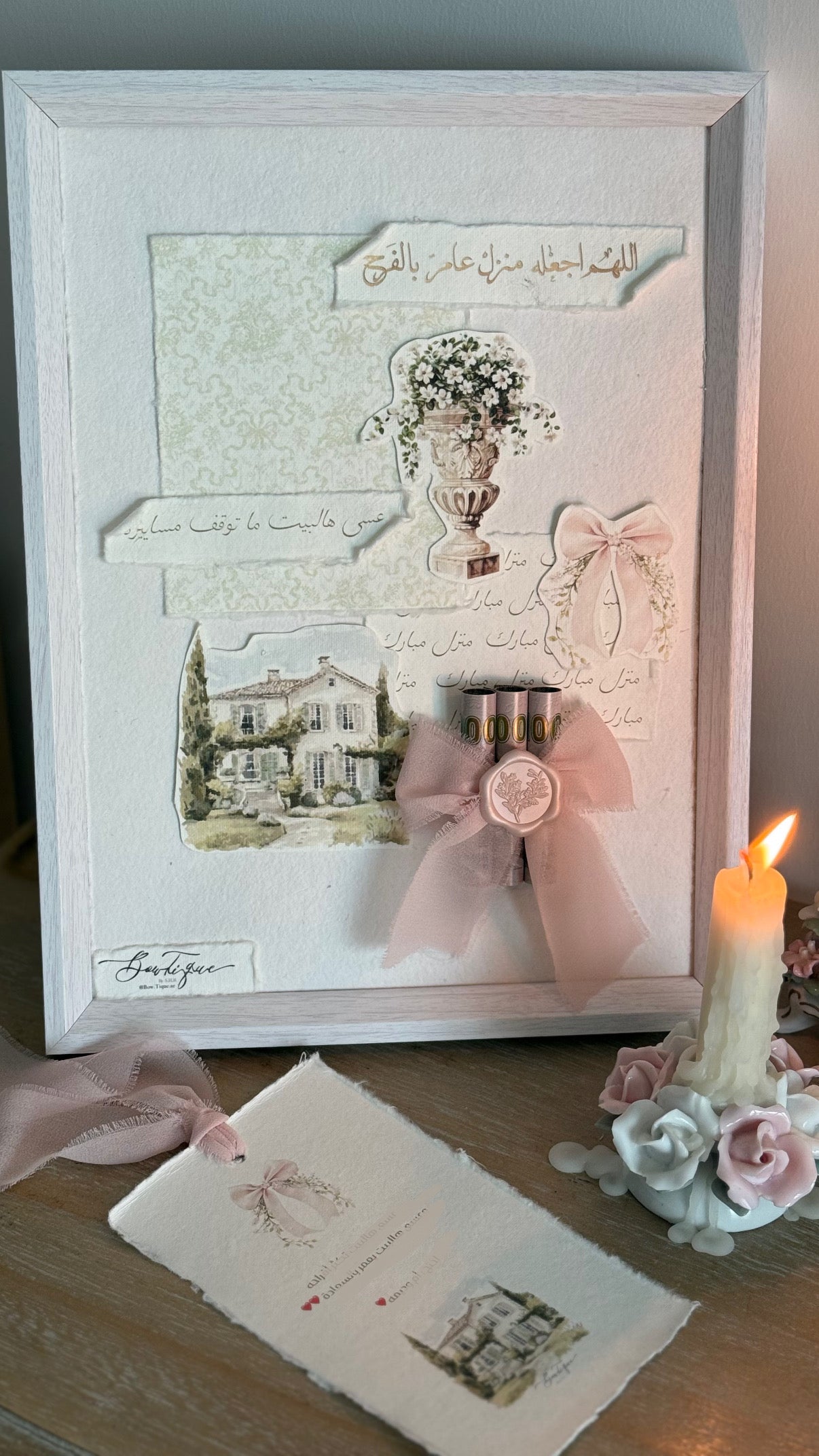 Framed gift wrapping house