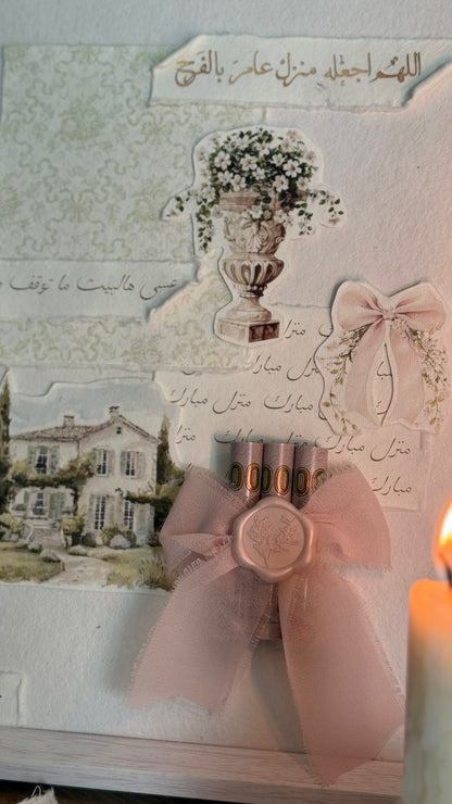 Framed gift wrapping house