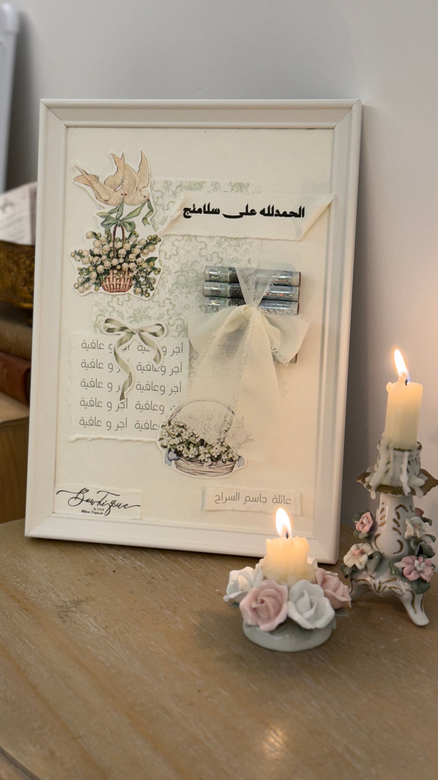 Framed gift wrapping green