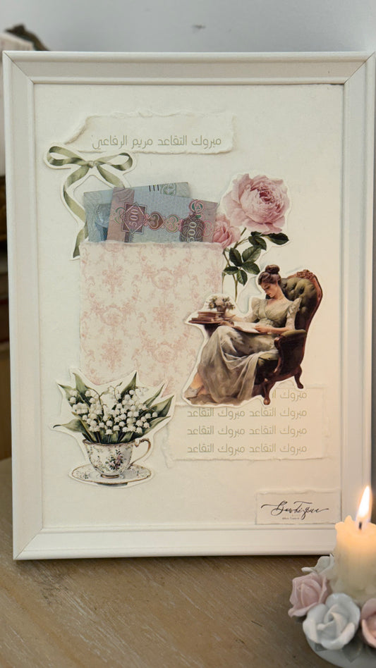 Framed gift wrapping تقاعد