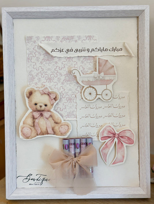 Framed gift wrapping Baby girl