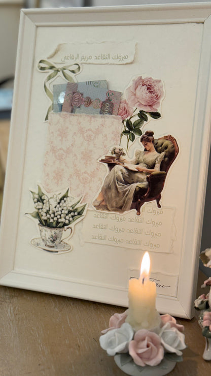 Framed gift wrapping تقاعد