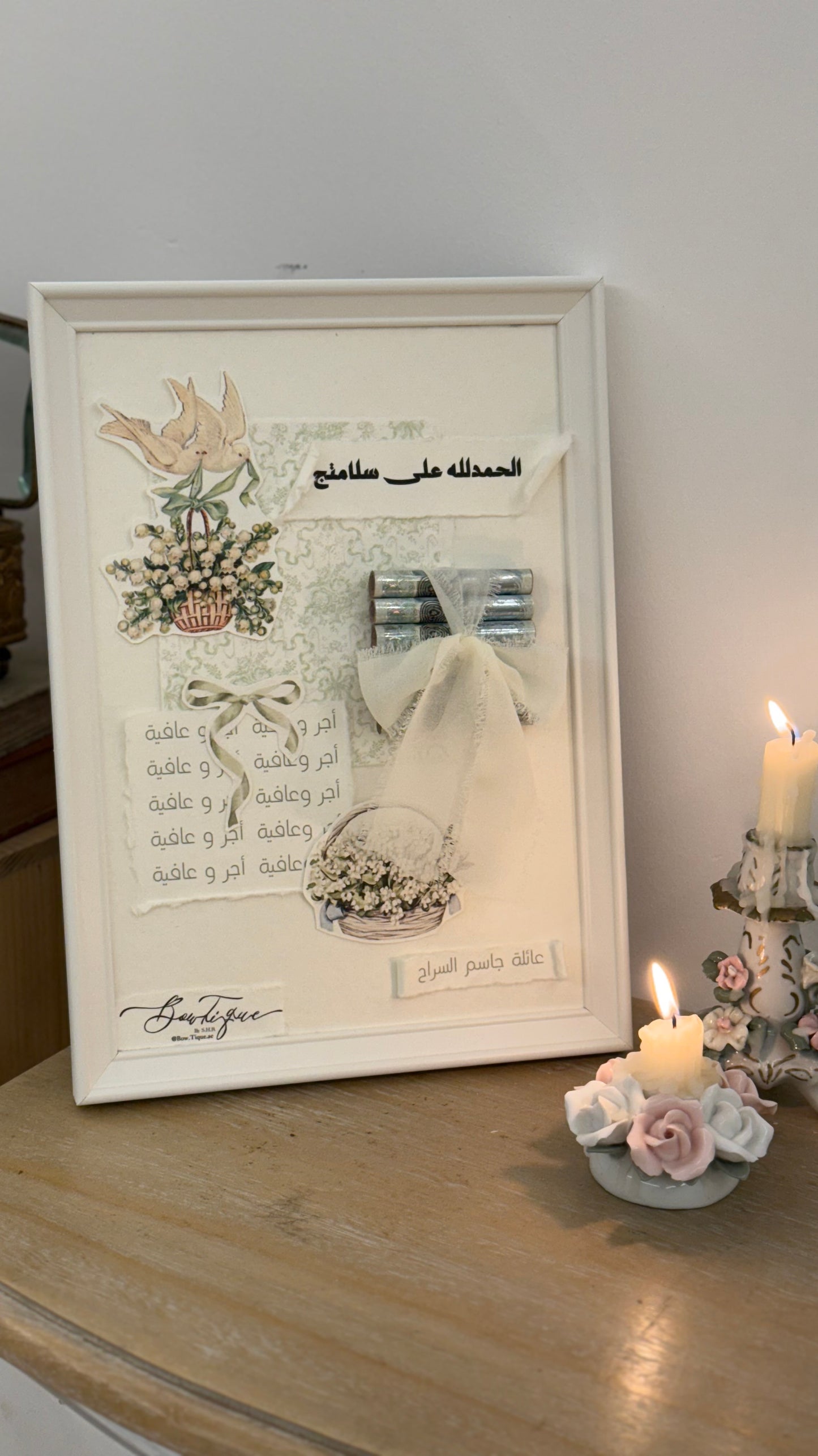Framed gift wrapping green